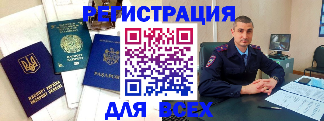 найти адрес прописки в Белорецке